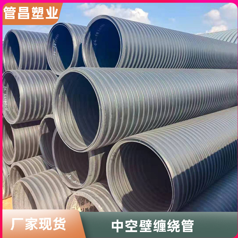 HDPE中空壁缠绕管 市政公路排污管双壁波纹增强A型管佛山厂家现货