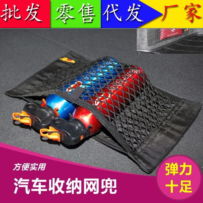 Car Trunk Velcro Net Paste Telescopic Car Fixed Net Storage Storage Bag Universal Car Car Trunk Velcro Net Paste Telescopic Car Fixed Net Storage Storage Bag Universal Car