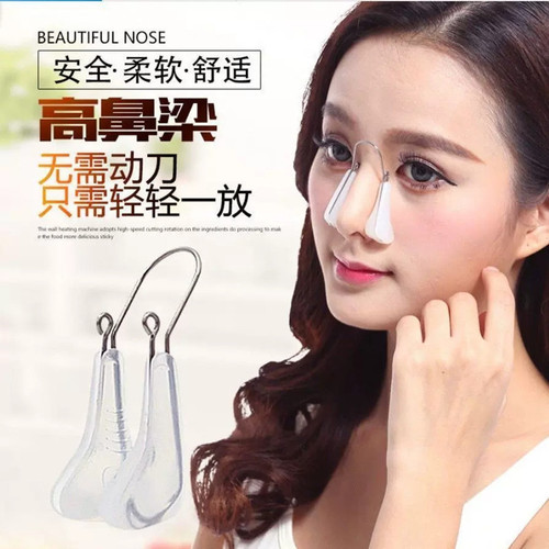 Japan's new beauty nose clip can be used at night to straighten the nose and straighten the nose, nose corrector, breathing narrower, nose bridge heightening device, invisible