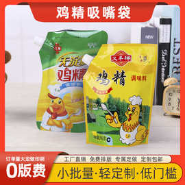 200g调味料食品自立吸嘴异形包装袋1KG分装铝箔保鲜袋镀铝复合袋