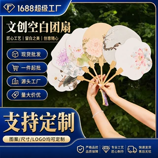 古风文创扇子宣纸书法空白团扇国画半生熟扇面diy定制中国风圆扇