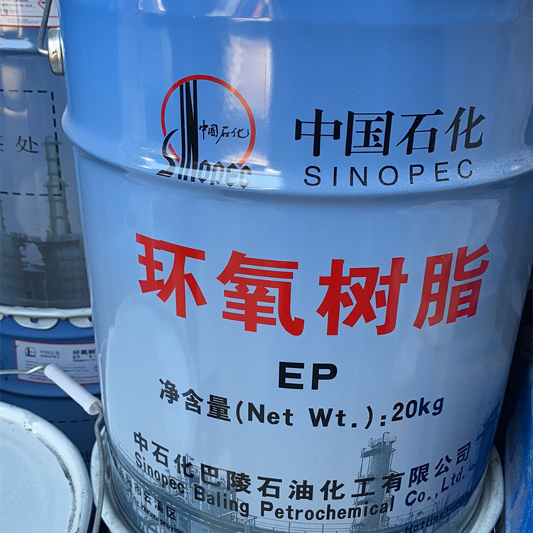大粘度 环氧值高巴陵石化环氧树脂EP 现货供应 环氧树脂配固化剂