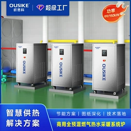 燃气锅炉;燃气热水器;空气能热水器