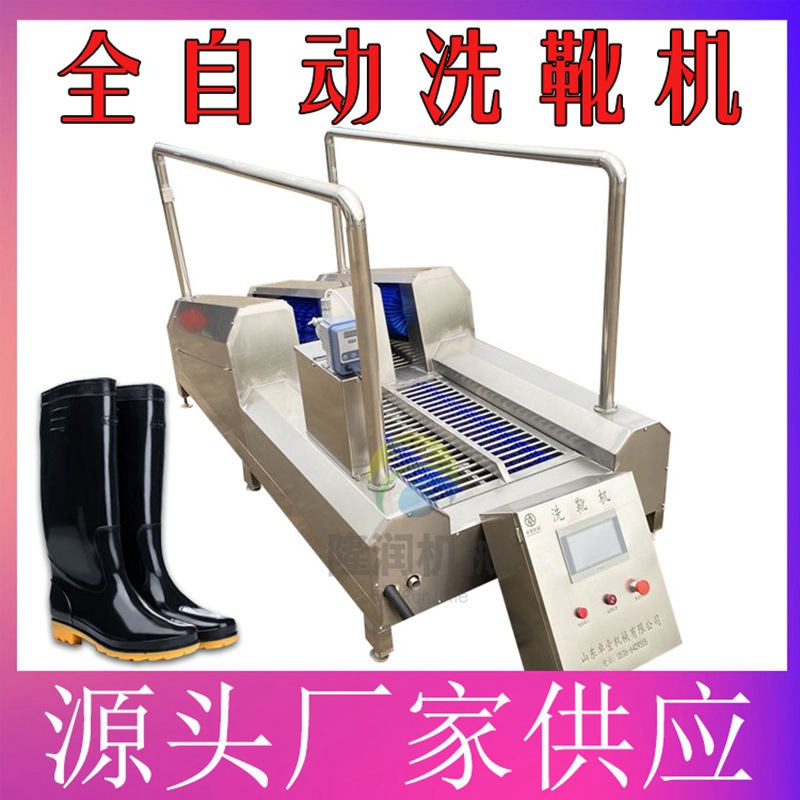 餐饮配送靴子清洗机 全自动不锈钢洗鞋机 智能感应靴子洗刷设备