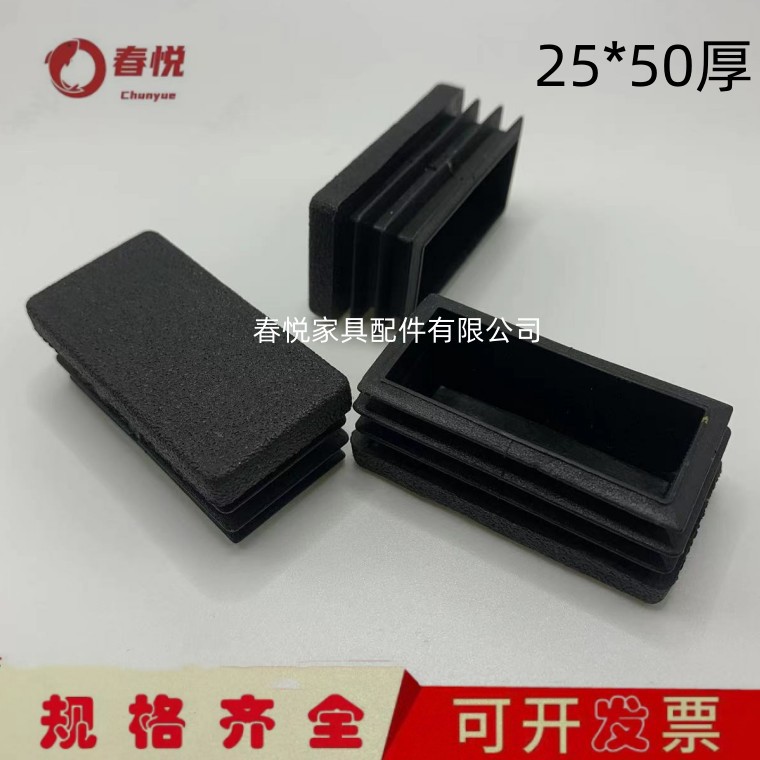 25×50加厚长方形管塞不锈钢内塞钢管封头内套堵头塞头桌椅脚垫家