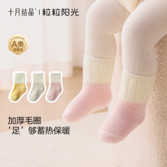 十月结晶粒粒阳光婴儿秋冬袜子加厚保暖毛圈袜中筒袜宝宝袜三双装