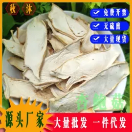 银耳;蘑菇;香菇