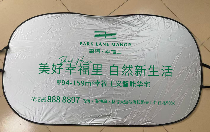 Car Sunshade Front Windshield Sun Protection and Heat Insulation Sunshade Board Summer Car Sunshade Umbrella Custom Logo Silver-Coated Car Sunshade