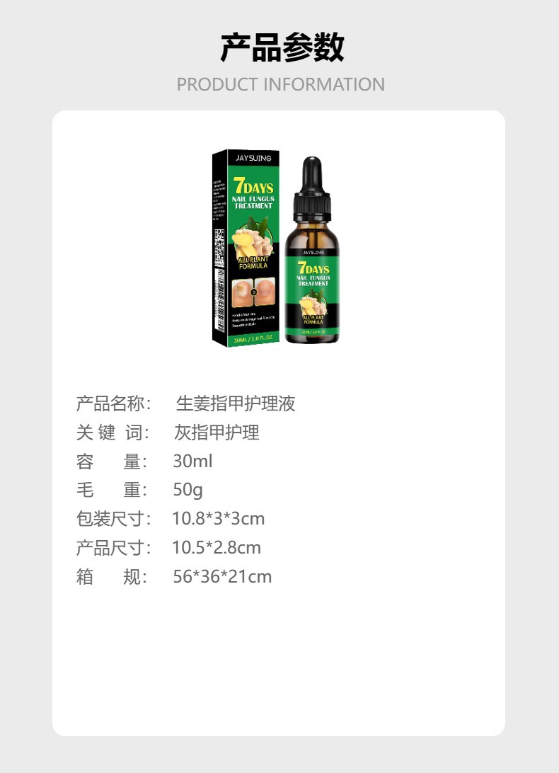 Title 1, Ginger Nail Care Solution for Soft Nails. Stren...