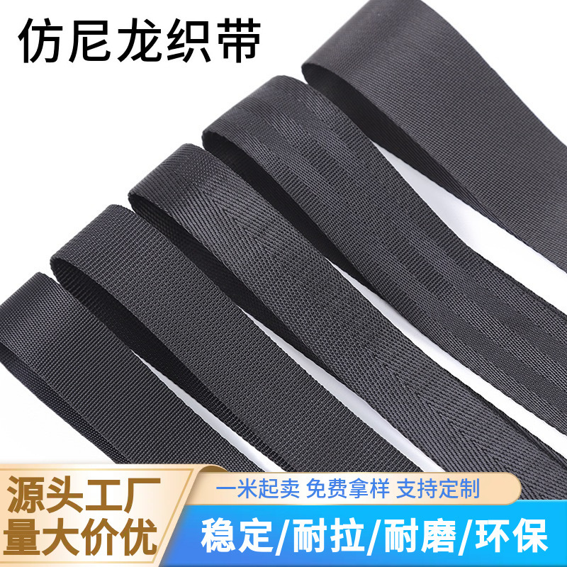 Black Imitation Nylon Webbing with Herringbone Pattern, Dense Weave, American Pattern, Backpack Straps, Woven Seat Belts, Binding Straps, Accessories