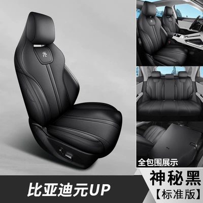 Special Full Leather Car Seat Cushion, Modelə uyğun (Original) oturacaq örtükləri - mysterious-black-standard-edition-note-the-model-year