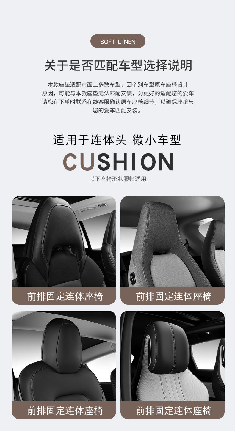 Car Seat Covers for All Seasons, New Linen Fabric Seat Cushions, Leather and Linen Seat Covers, Manufacturer Wholesale
