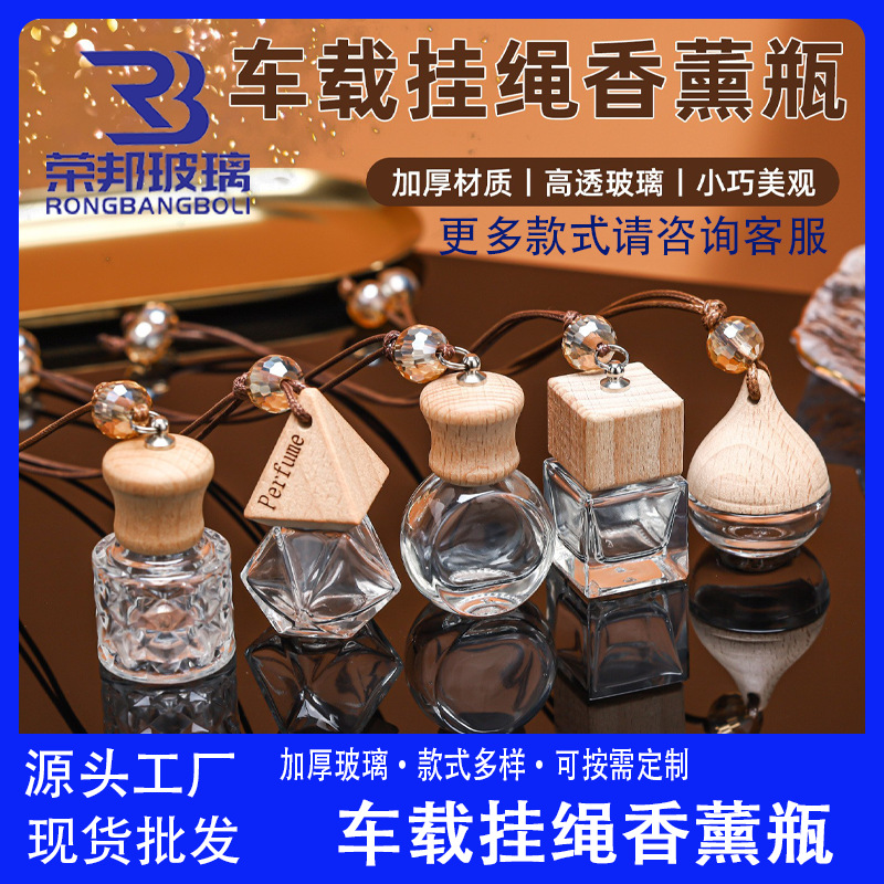 外贸跨境迷你车载香薰瓶木质带挂绳透明香水玻璃瓶挂件香氛精油瓶