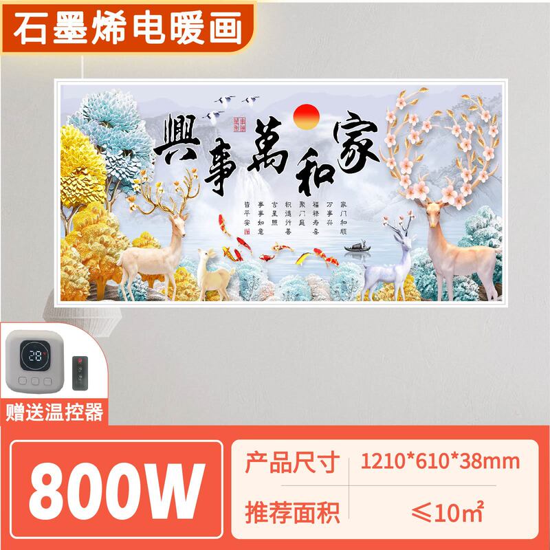 新款石墨烯壁画 取暖器碳晶墙暖壁画 电暖画远红外壁挂式装饰画|undefined