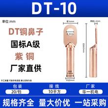 �Aһ�C����~����DT-10ƽ���~��|�~������|�~���Ӿ������˷ǘ�