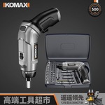 科麦斯充电式家用迷你小型锂电起子多功能电动螺丝刀螺丝批工具