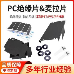 ��ɫPCƬ�� ��ȼ�����͸ߜظ�������Ƭ �^���|Ƭ 0.1-2.0Mm����