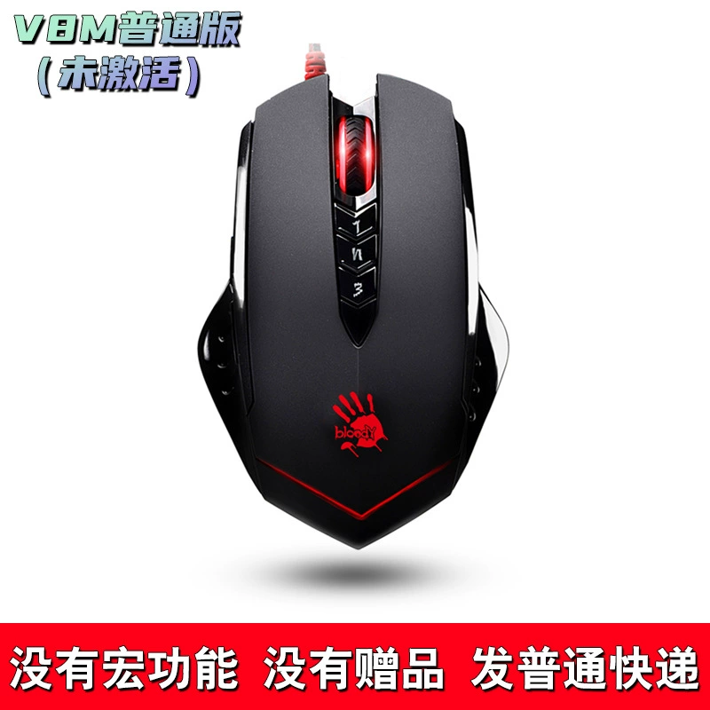 V8CS2 мышь с макрокомандами, комплект передачи данных M Apocalypse, Meteor Blood Hand Ghost Tianji комплект для игры Emperor