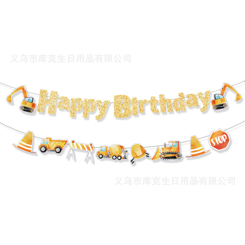 跨境现货儿童派对工程车派对纸盘套装一次性纸盘纸杯派对聚会用品|undefined