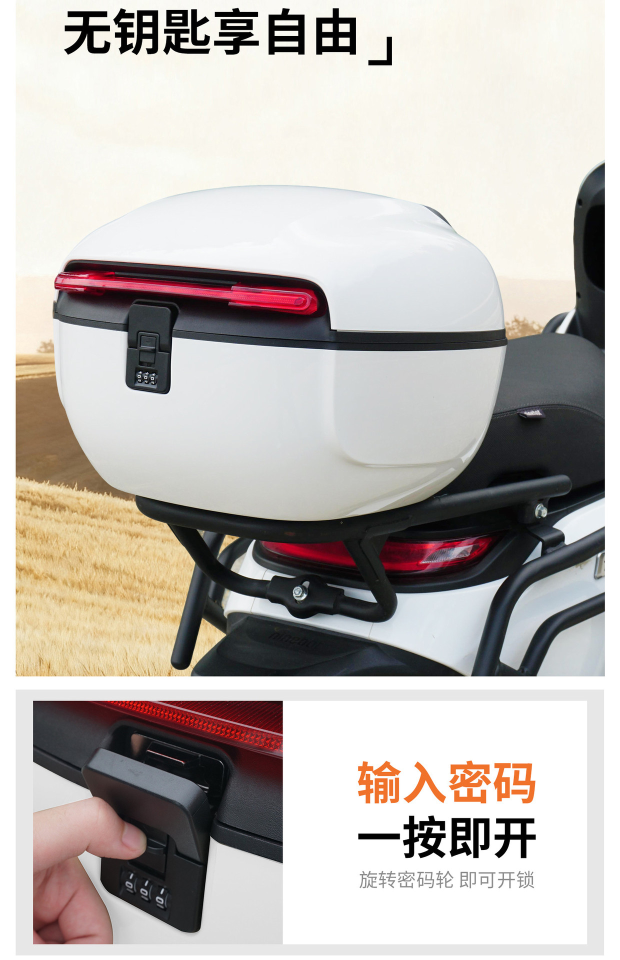 Suitable for Aima Luna Electric Vehicle Trunk, Favorite Qb33 Rear Trunk, Ab61 Password Storage Box, Backrest Expansion