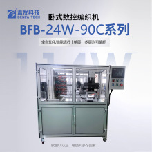 一次性医疗延长导管颅内支撑管编织机械设备远端通路导管编织机