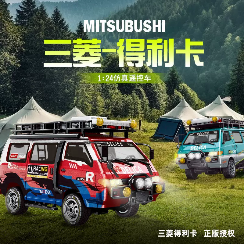 跨境新款三菱1/24得利卡四驱面包车正版授权仿真模型汽车儿童玩具