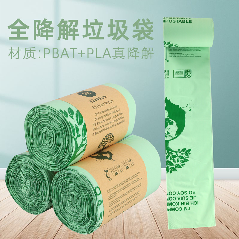 Biodegradable Flat Mouth Garbage Bag PLA Corn Starch Thickened Breakpoint Easy Tear Garbage Bag Biodegradable Flat Mouth Garbage Bag PLA Corn Starch Thickened Breakpoint Easy Tear Garbage Bag