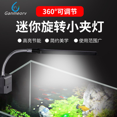 新款水族灯厂家直销鱼缸夹灯LED台灯水族水草节能水族箱照明灯