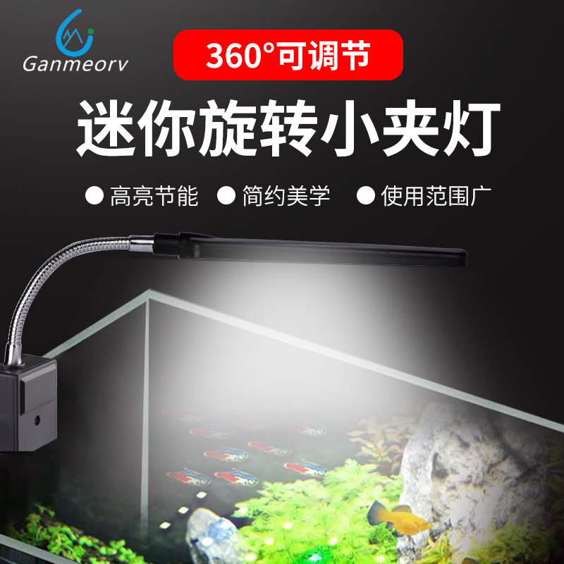 新款水族灯厂家直销鱼缸夹灯LED台灯水族水草节能水族箱照明灯