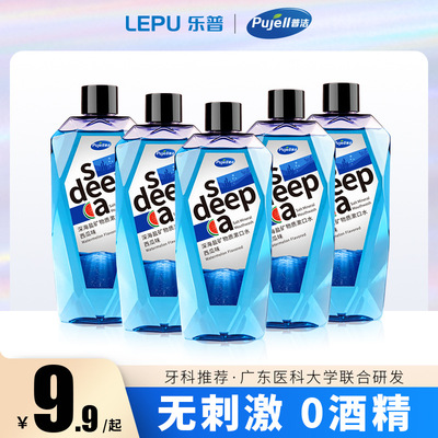 樂普大容量持久清新漱口水口腔護理清潔便攜除口臭漱口水廠家批發