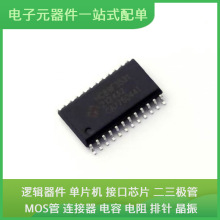HC89F3531-SOP24-T-M SOP-24 TPS1H200AQDGNRQ1 STM32H753IIK6 SG