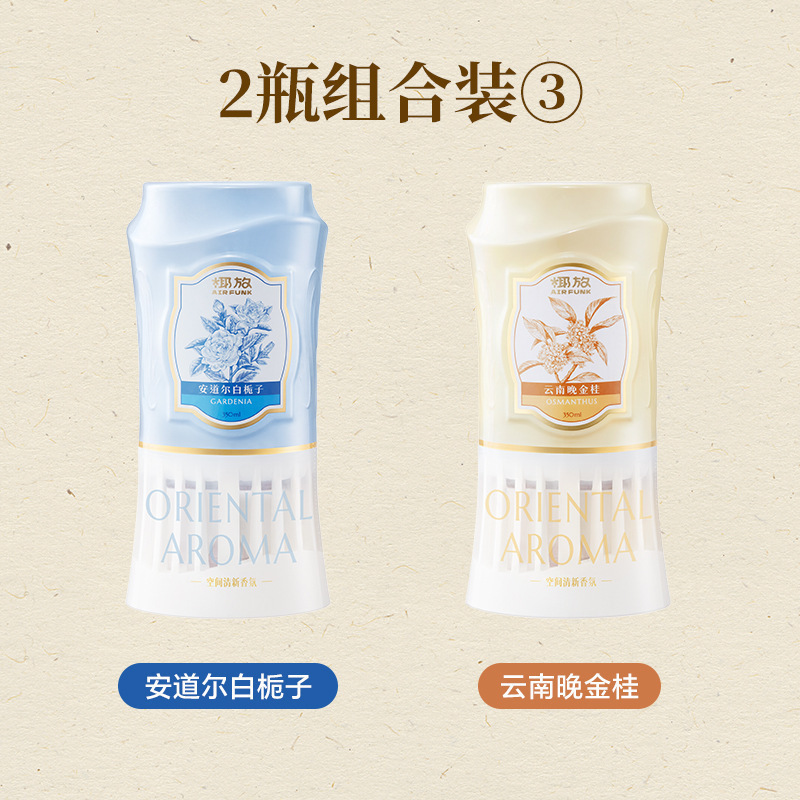 空气清新剂室内香薰卫生间去除厕所异味除臭神器浴室倒置香氛|undefined