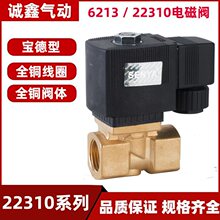 4�ֳ��]�����ˮ������늴��y ˮ���y2�� 6213-04SY22310-15 220V