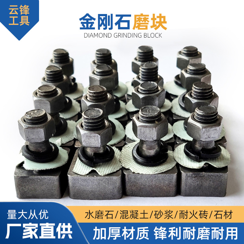 水磨机金刚石磨头加厚锋利水磨块混凝土地坪磨头砂浆专用水磨石