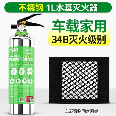 Water-Based Fire Extinguisher 2026 New | Vehicle fire extinguisher - eco-friendly-water-based-1l-suede-coated-fixed-mesh-bag-rust-proof-and-explosion-proof