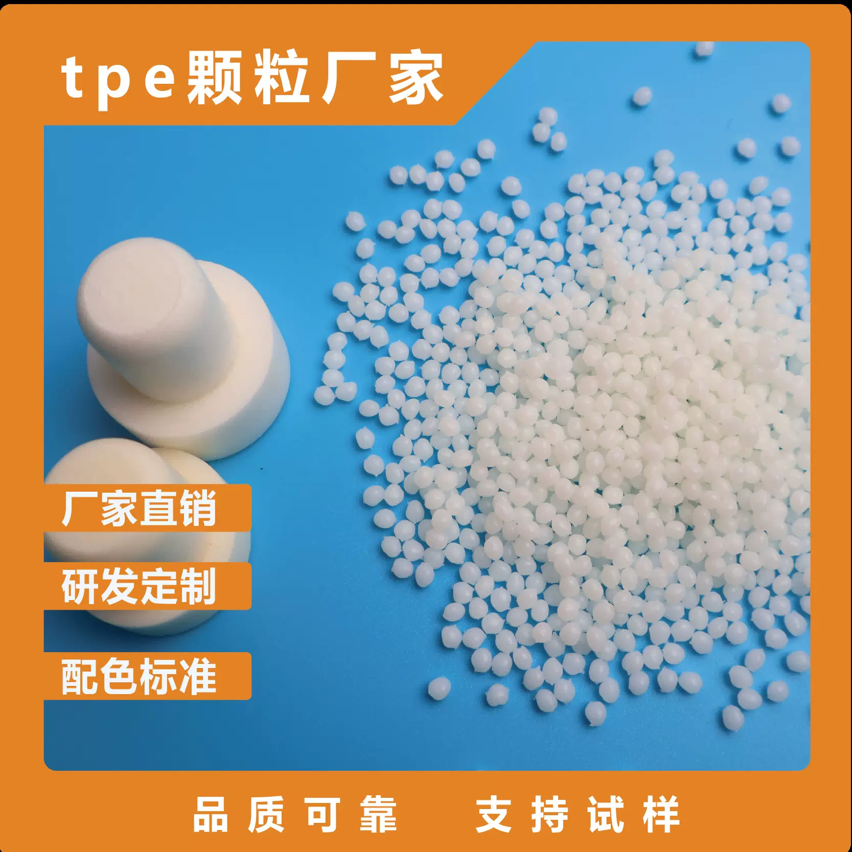 高弹性耐磨发泡塞TPE 环保无卤 耐高温软胶料tpe