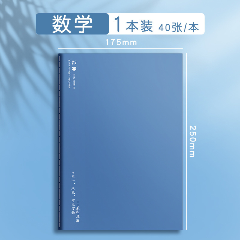 수학