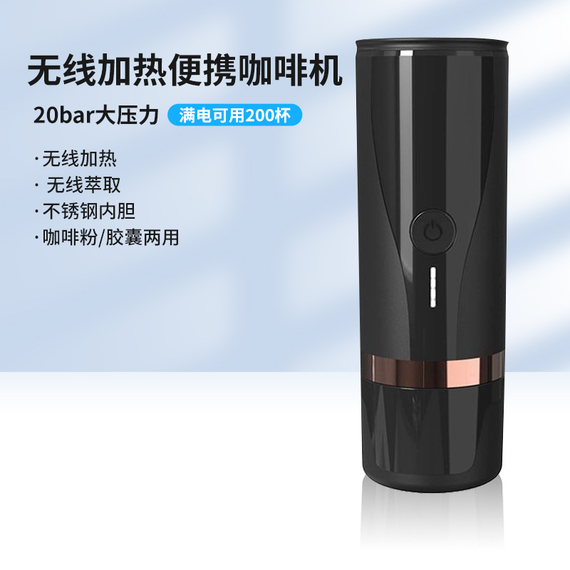 Rechargeable Portable Espresso Fully Automatic Car Outdoor Mini Coffee Machine Office Electric Powder Capsule Machine