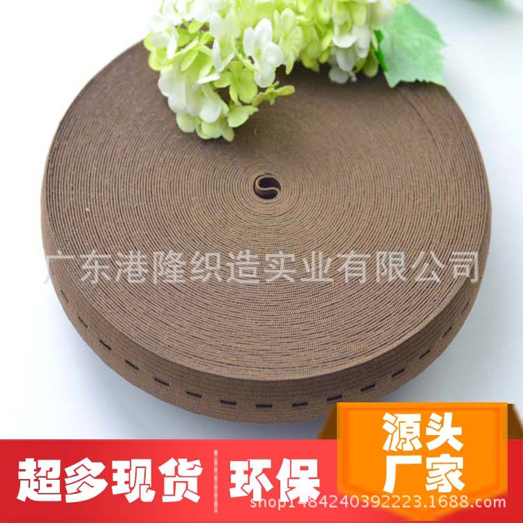 18MM 1.8CM 6分棕色纽门橡筋松紧带