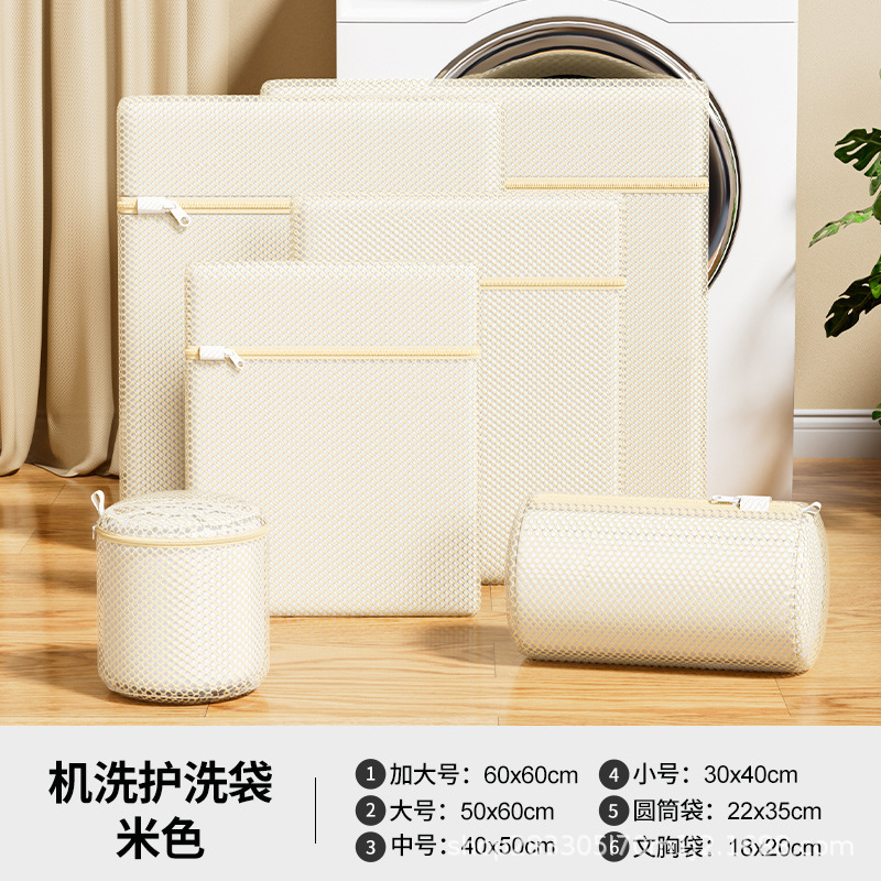 Bolsa de lavandería para el hogar engrosada, bolsa de red especial anti-deformación para lavadora, bolsa de lavado de ropa interior para mujer, artículos para el hogar de verano