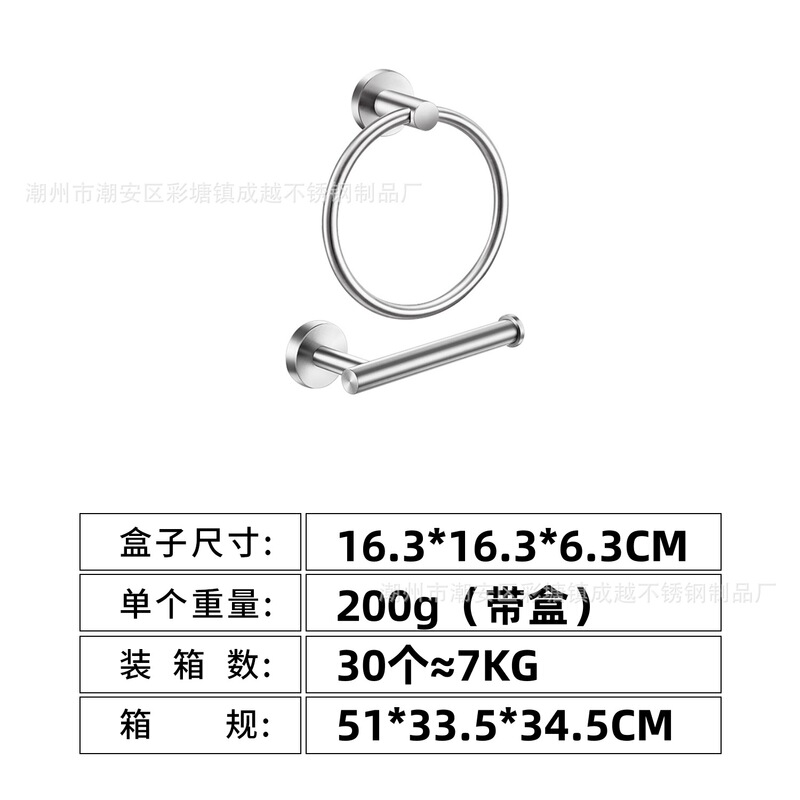 跨境不锈钢毛巾杆套装毛巾环黑色纸巾架肥皂碟衣帽钩浴室五金套装|undefined