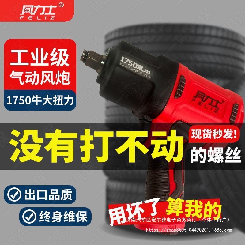 风力士1/2工业级大扭力风炮气动扳手小风炮机汽修气动工具大功率
