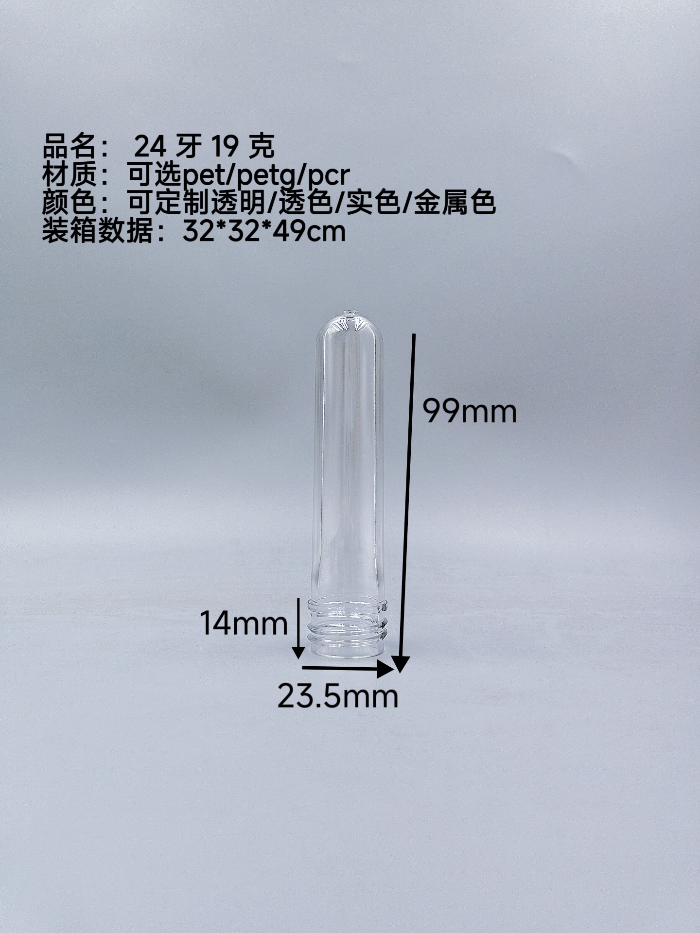 24 dientes 19g (99mm); transparente