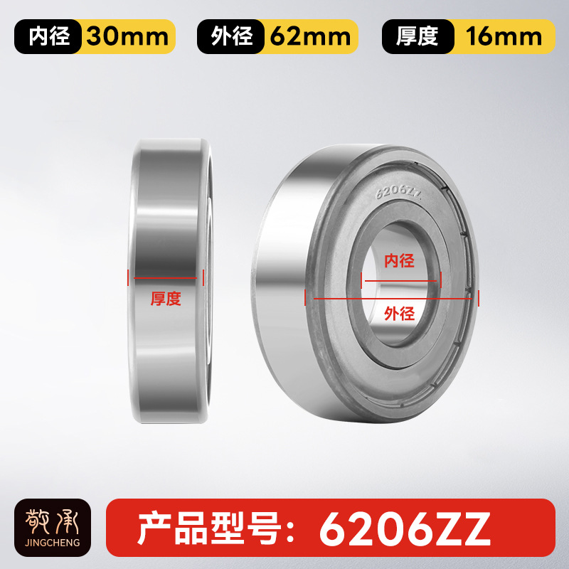 Jingcheng auténtico rodamiento de bolas de ranura profunda de alta velocidad de precisión silenciosa de pared pequeña modelo de rodamiento de bolas de gran tamaño image 64