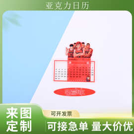 亚克力旋转日历桌面摆件动漫卡通明星周边创意台历立牌