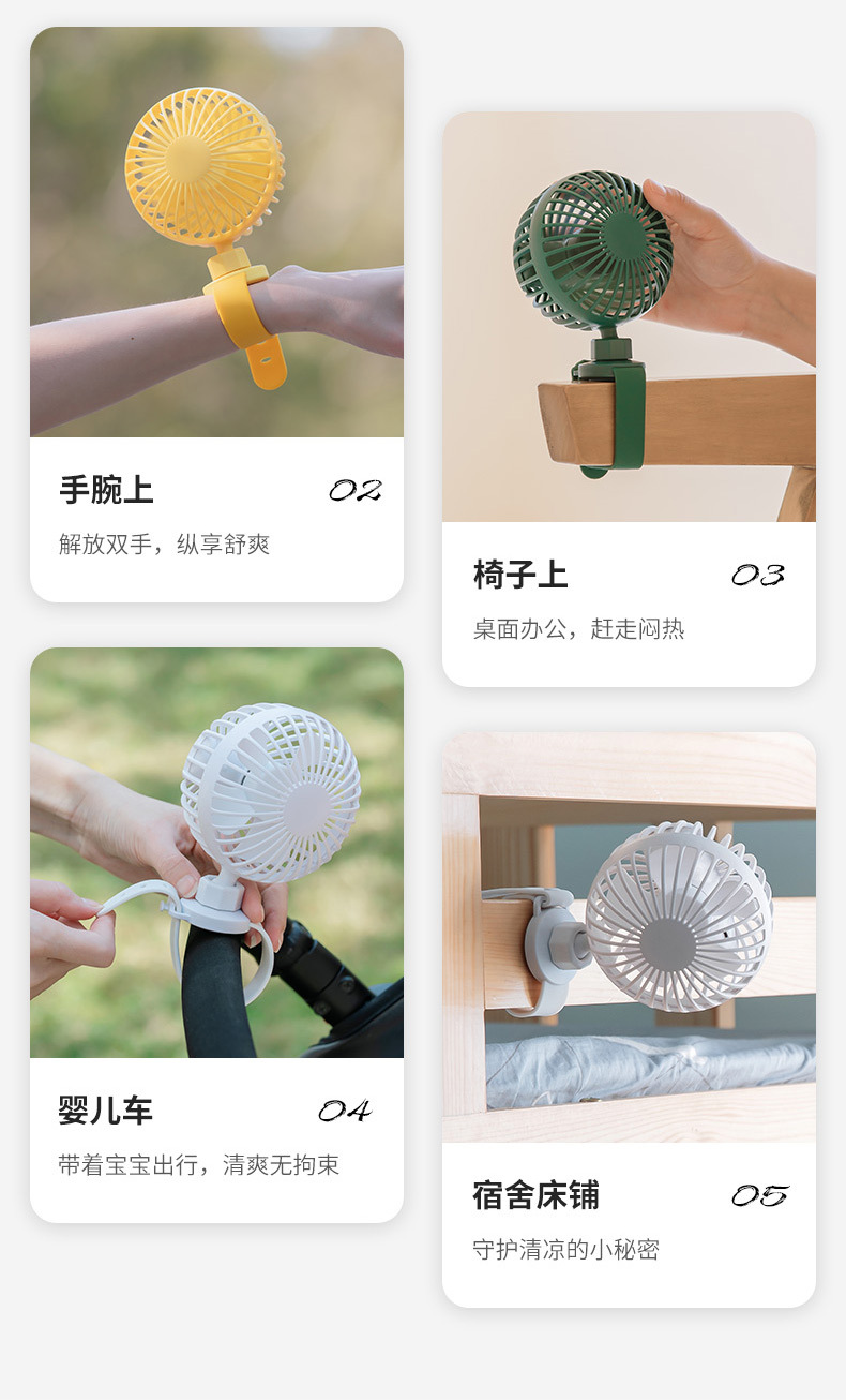 婴儿车风扇-详情2_05.jpg