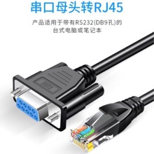 DB9�DRJ45 8Pˮ���^�B�Ӿ� pos�C�B�Ӿ�DB9 PIN������ ͨӍ��