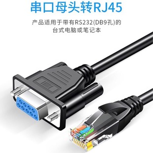 DB9�DRJ45 8Pˮ���^�B�Ӿ� pos�C�B�Ӿ�DB9 PIN������ ͨӍ��