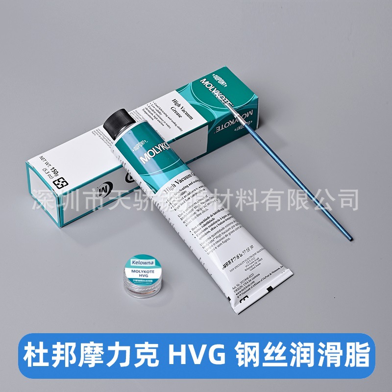 杜邦摩力克HVG高真空脂976V美国道康宁HVG机械键盘密封润滑硅脂