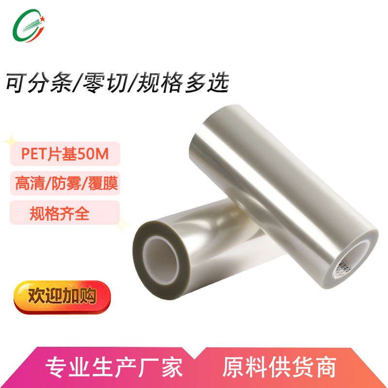 耐高温150度BOPET胶片0.25mm25c*1250mm家具面板胶片家具贴皮胶片